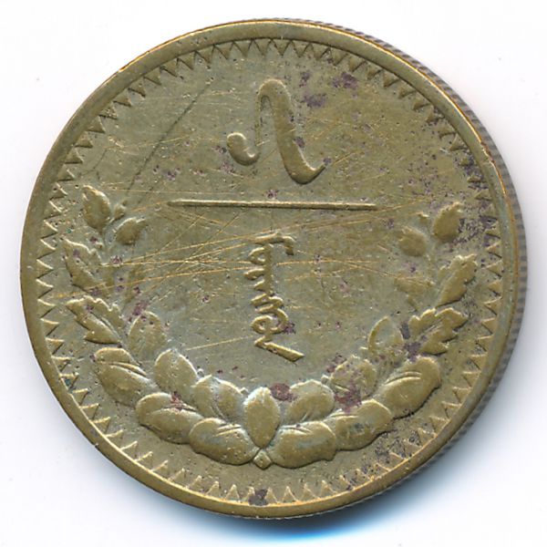 Монголия, 5 мунгу (1937 г.)