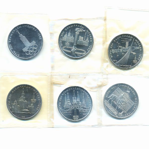 СССР, Набор монет