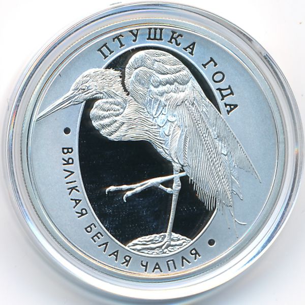 Беларусь, 1 рубль (2008 г.)