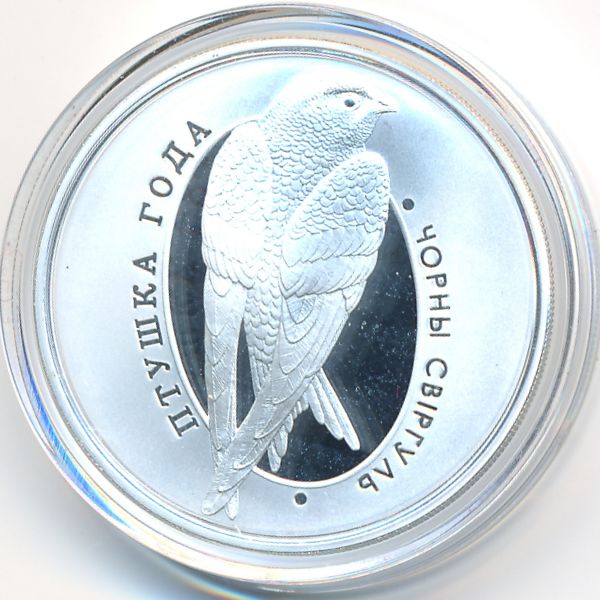 Беларусь, 10 рублей (2012 г.)