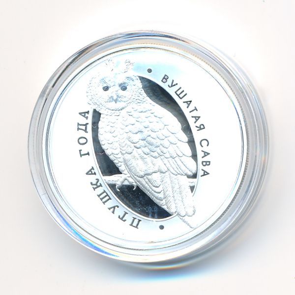 Беларусь, 10 рублей (2015 г.)