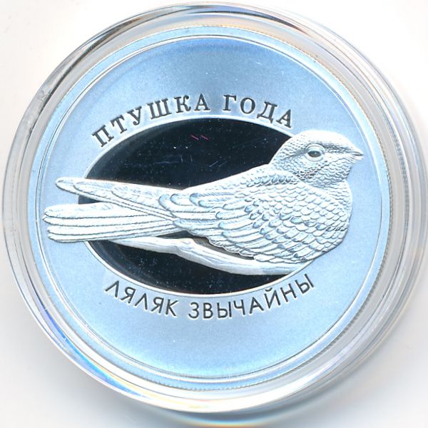 Беларусь, 10 рублей (2021 г.)