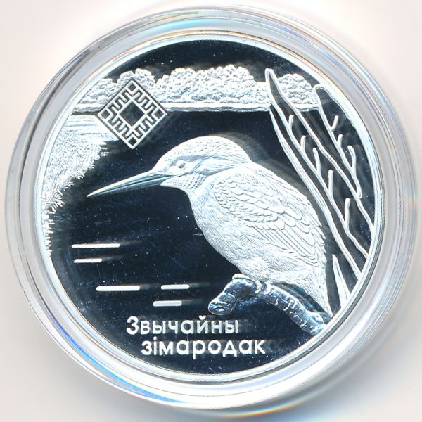 Беларусь, 20 рублей (2008 г.)