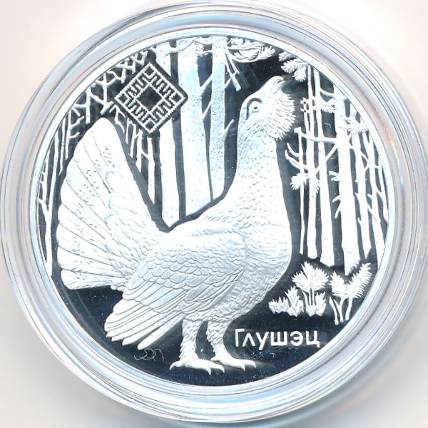 Беларусь, 20 рублей (2018 г.)