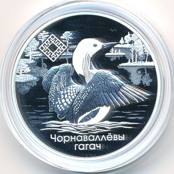 Беларусь, 20 рублей (2021 г.)