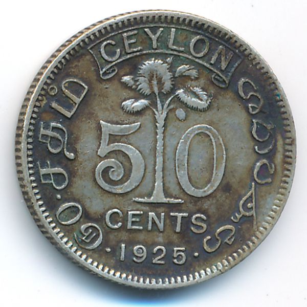 Цейлон, 50 центов (1925 г.)