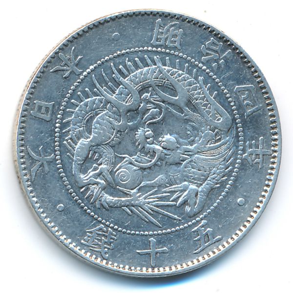 Япония, 1 иена (1871 г.)