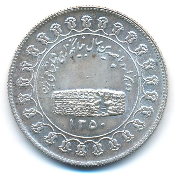 Иран, Медаль (1971 г.)