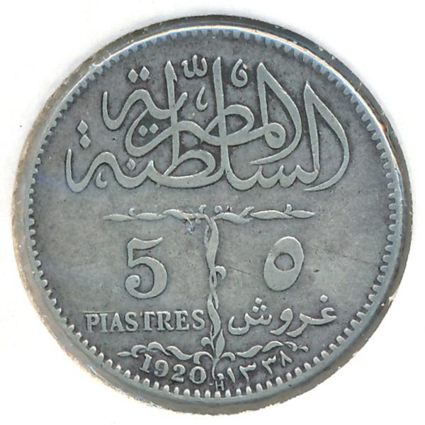 Египет, 5 пиастров (1920 г.)