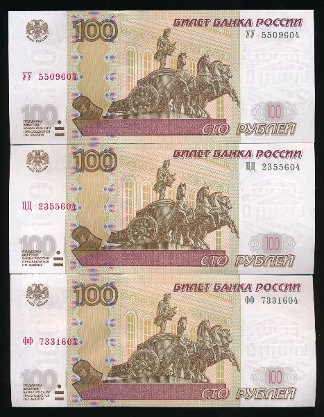 Россия, Набор бон (1997 г.)