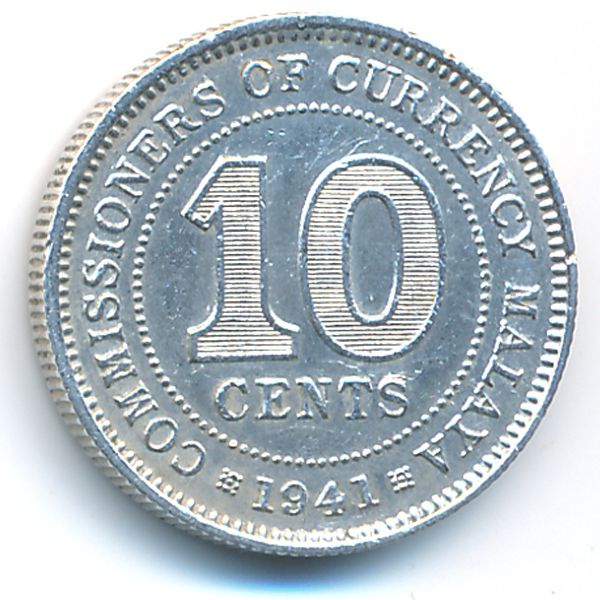 Малайя, 10 центов (1941 г.)