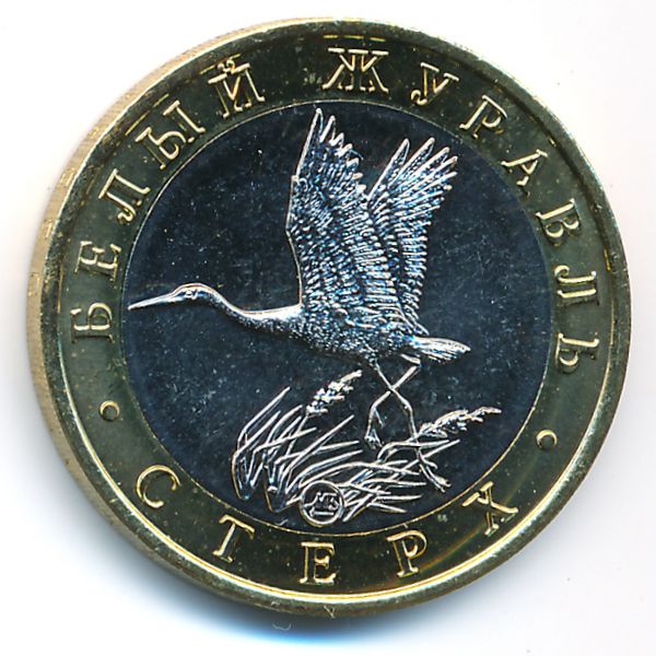 Россия., 5 червонцев (2017 г.)