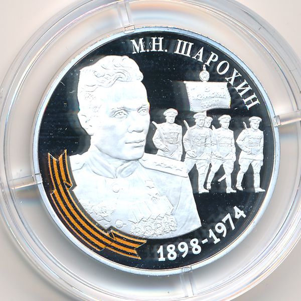 Приднестровье, 10 рублей (2024 г.)