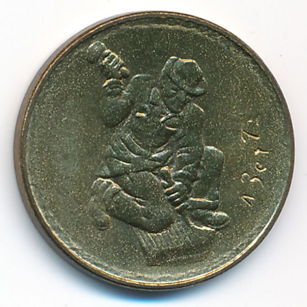 Сан-Марино, 20 лир (1978 г.)