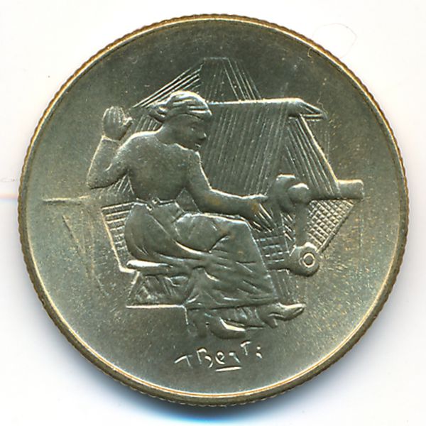 Сан-Марино, 200 лир (1978 г.)