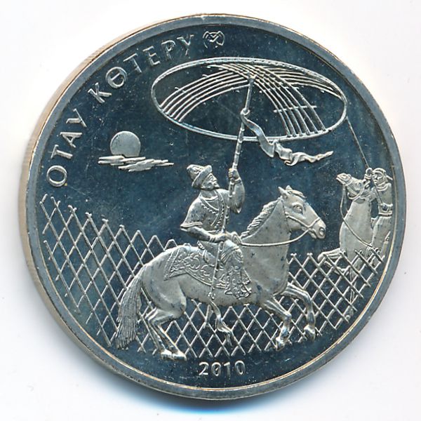 Казахстан, 50 тенге (2010 г.)