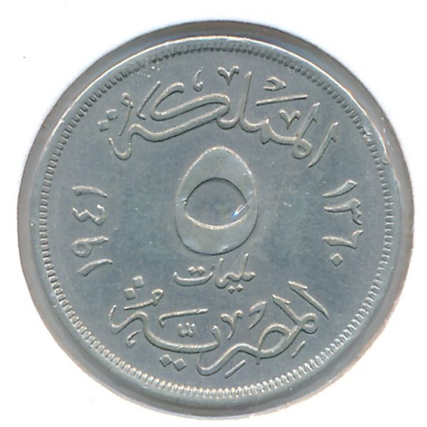 Египет, 5 милльем (1941 г.)