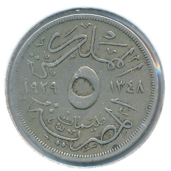 Египет, 5 милльем (1929 г.)
