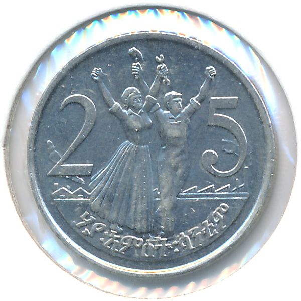 Эфиопия, 25 центов (2005 г.)