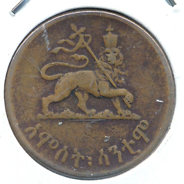 Эфиопия, 5 центов