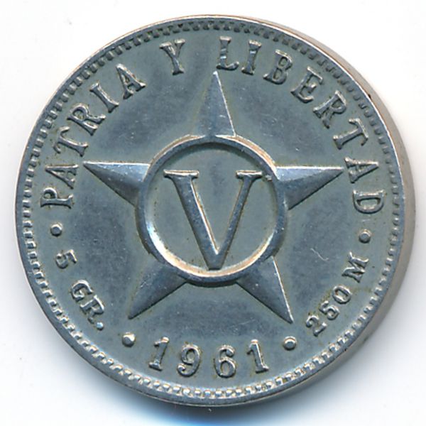 Куба, 5 сентаво (1961 г.)