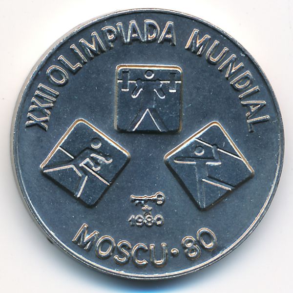 Куба, 1 песо (1980 г.)