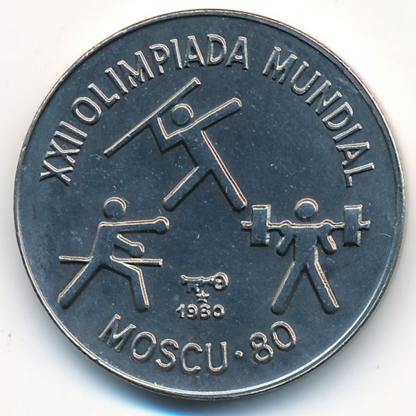 Куба, 1 песо (1980 г.)