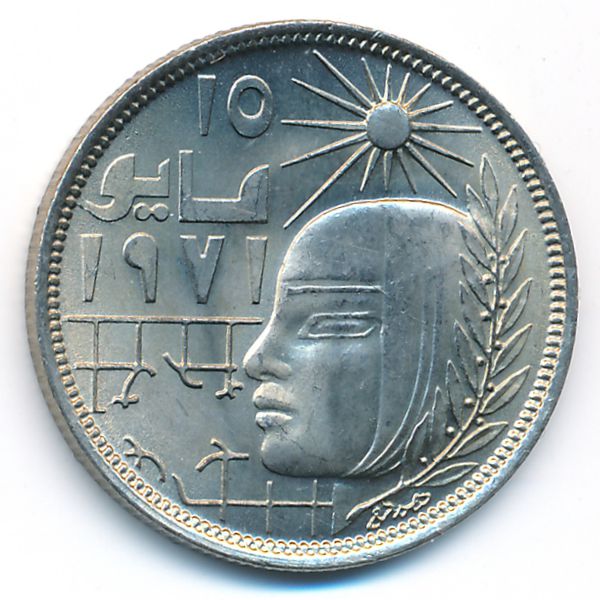 Египет, 10 пиастров (1979 г.)