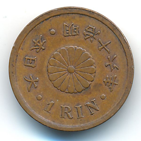 Япония, 1 рин (1883 г.)