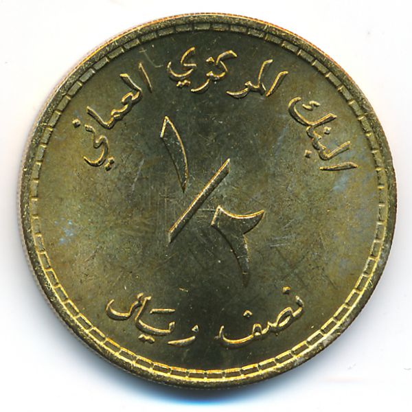 Оман, 1/2 риала (1980 г.)