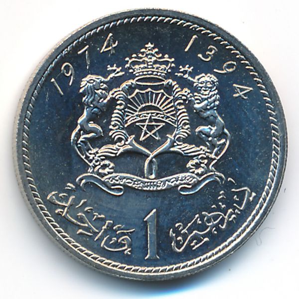 Марокко, 1 дирхам (1974 г.)