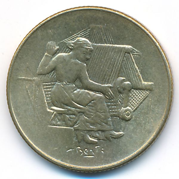 Сан-Марино, 200 лир (1978 г.)