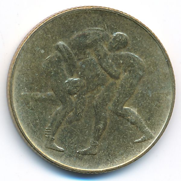 Сан-Марино, 200 лир (1980 г.)