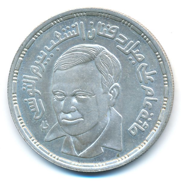 Египет, 5 фунтов (1993 г.)