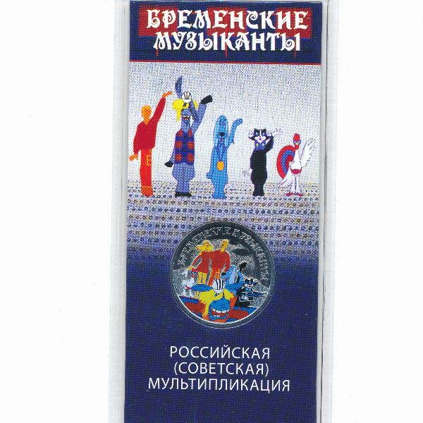 Россия, 25 рублей (2019 г.)
