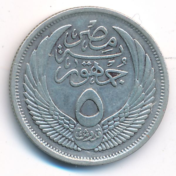 Египет, 5 пиастров (1957 г.)