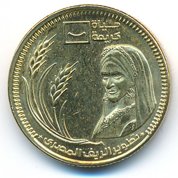 Египет, 50 пиастров (2021 г.)