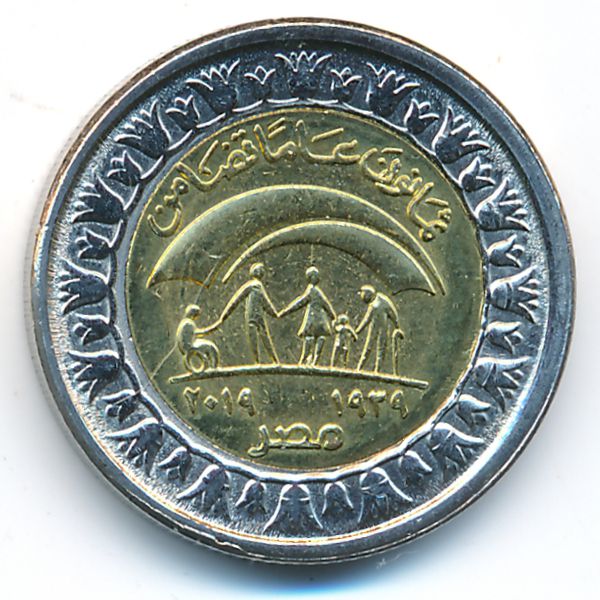 Египет, 1 фунт (2019 г.)