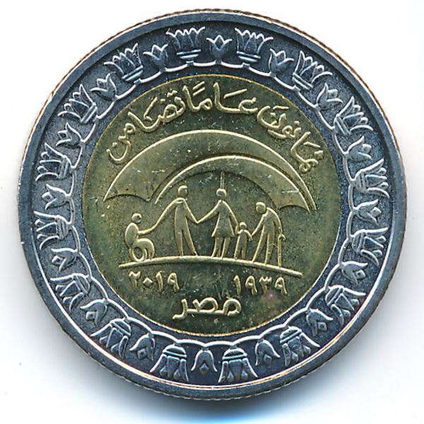 Египет, 1 фунт (2019 г.)