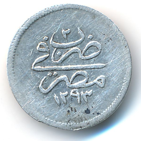 Египет, 1 кирш (1877 г.)