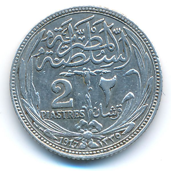 Египет, 2 пиастра (1917 г.)