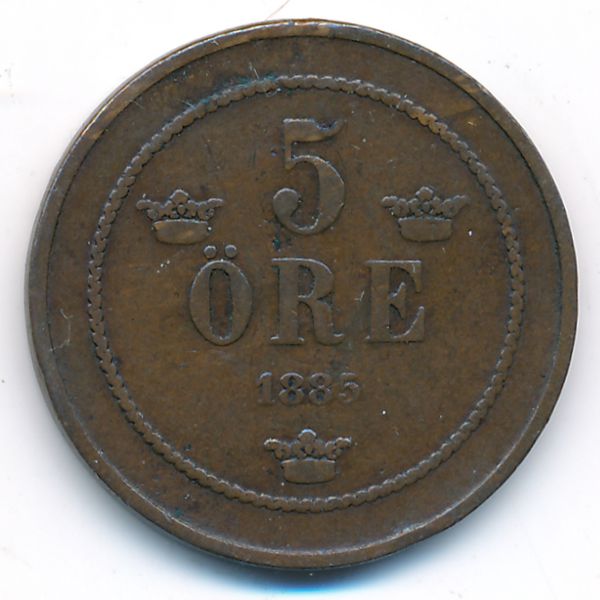 Швеция, 5 эре (1885 г.)