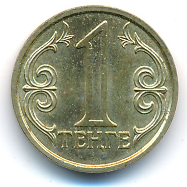 Казахстан, 1 тенге (2005 г.)