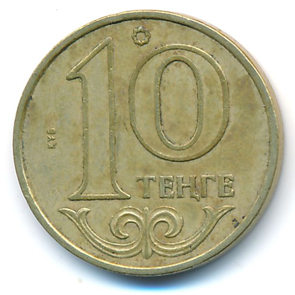 Казахстан, 10 тенге (2002 г.)