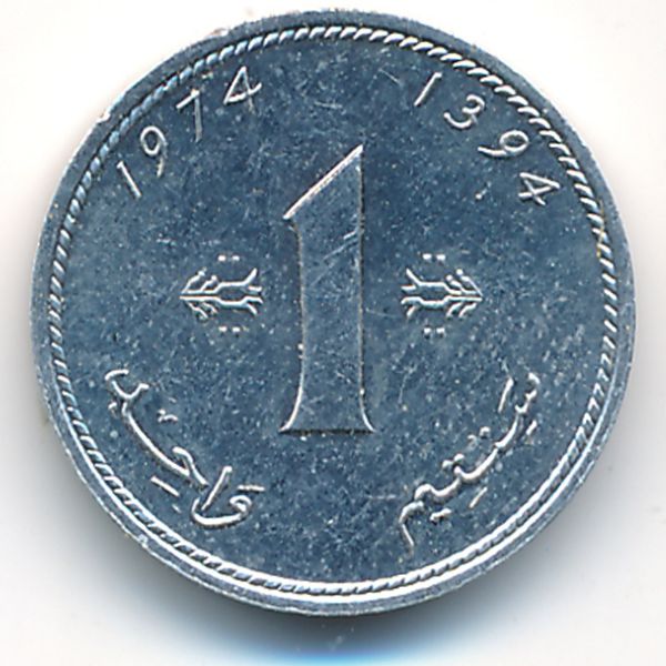 Марокко, 1 сантим (1974 г.)