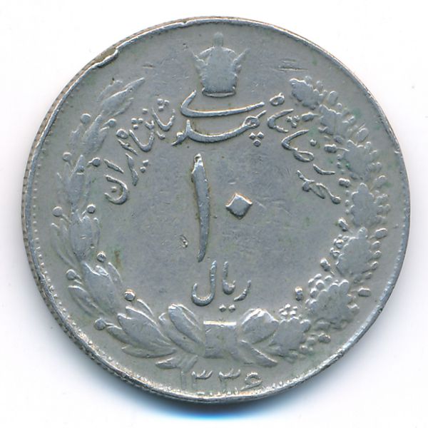 Иран, 10 риалов (1957 г.)