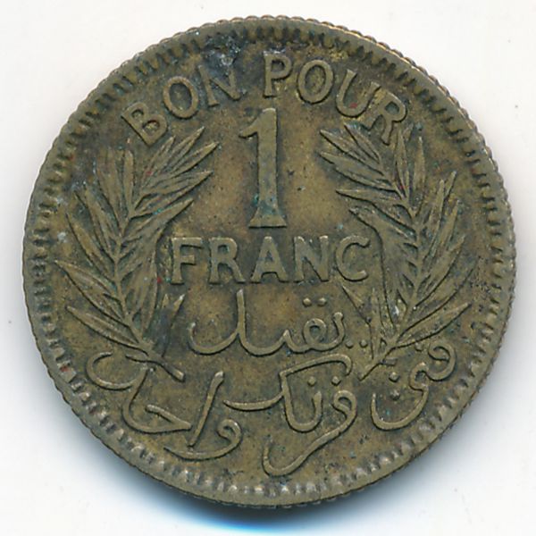 Тунис, 1 франк (1945 г.)