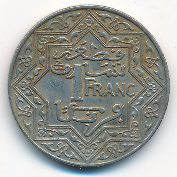 Марокко, 1 франк (1921 г.)