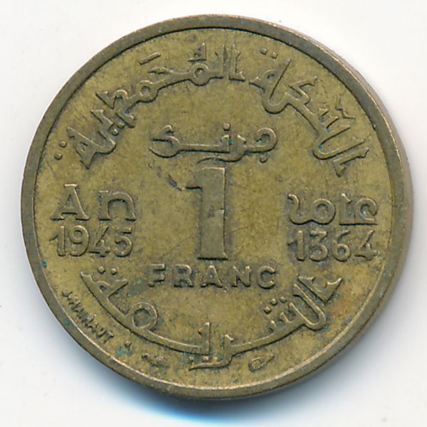 Марокко, 1 франк (1945 г.)