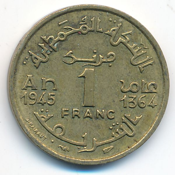 Марокко, 1 франк (1945 г.)